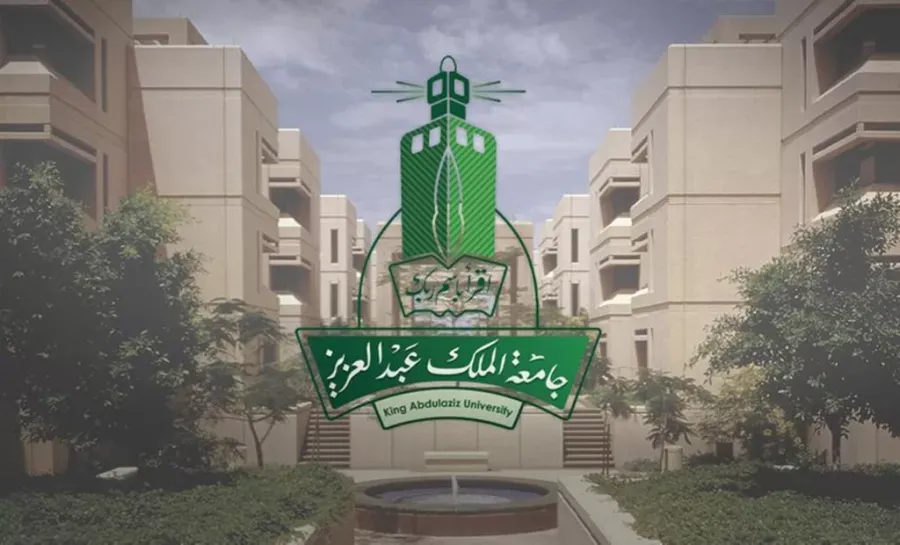 رسوم السنة التأهيلية جامعة الملك عبد العزيز 1447.. كم قيمة الفصل الواحد؟