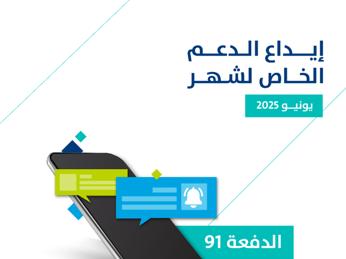  هل نزل حساب المواطن اليوم الثلاثاء 10 يونيو 2025؟ 