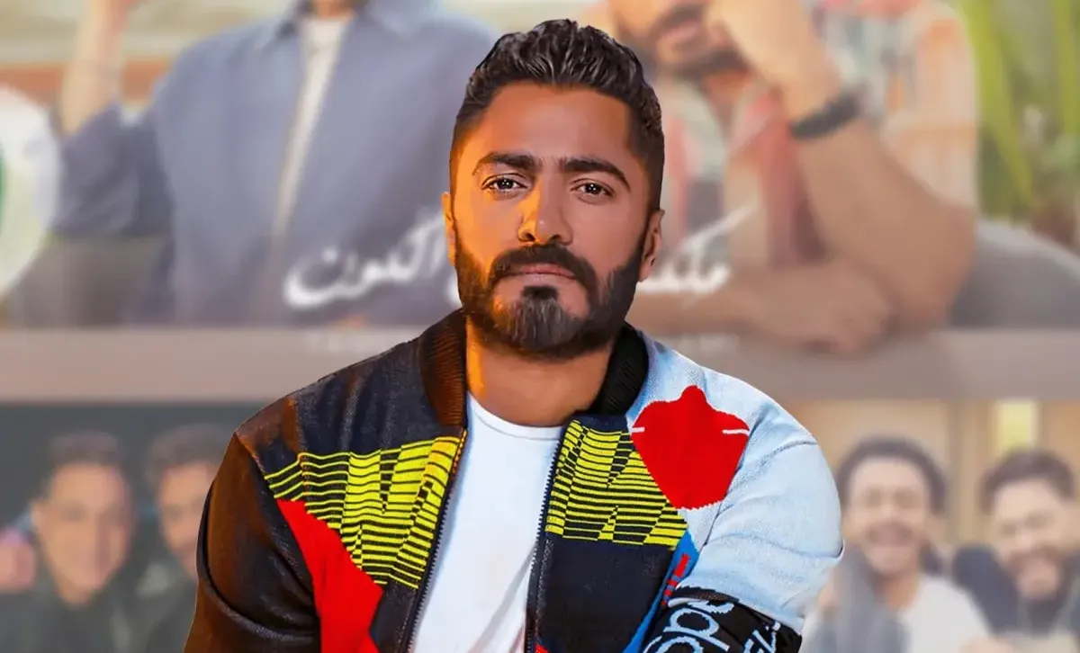 تامر حسني يعلن خضوعه لعملية جراحية.. ما السبب؟