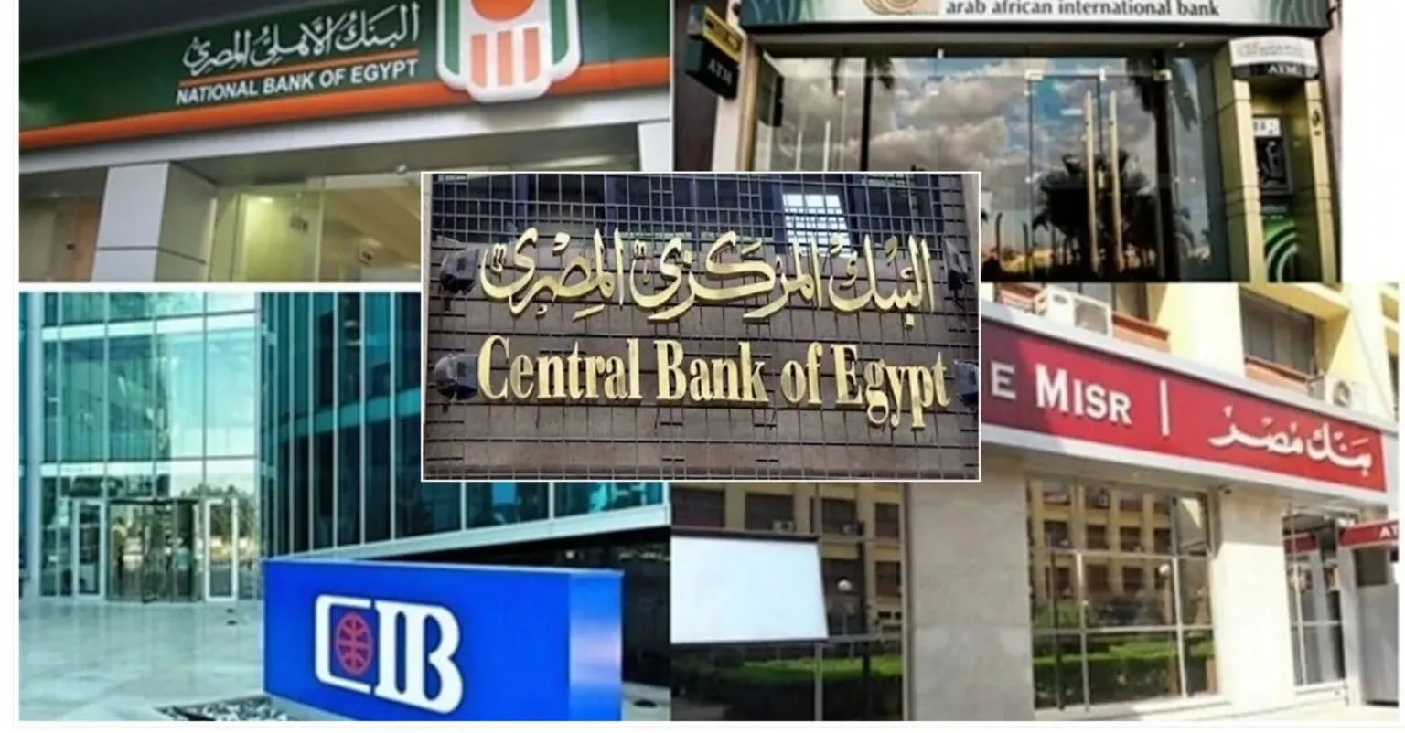 هل البنوك إجازة اليوم الخميس 2 أبريل 2026؟