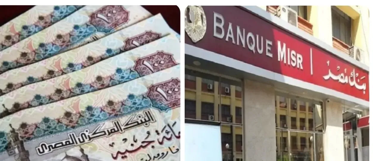 تحويشة العمر.. سرقة 2 مليون جنيه من حساب عميل في بنك مصر