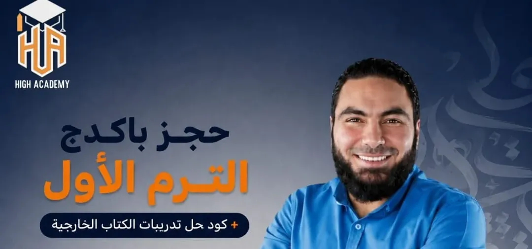 كتاب مستر محمد صلاح للصف الثالث الثانوي لغة عربية أسئلة 2027