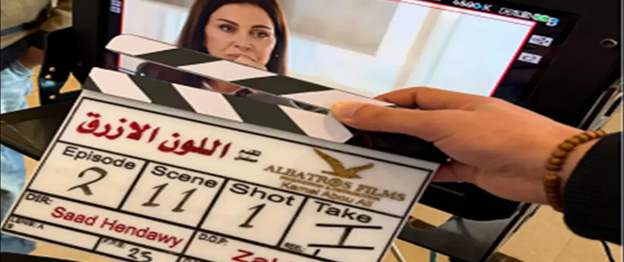 أبطال مسلسل اللون الأزرق.. خارج التوقعات