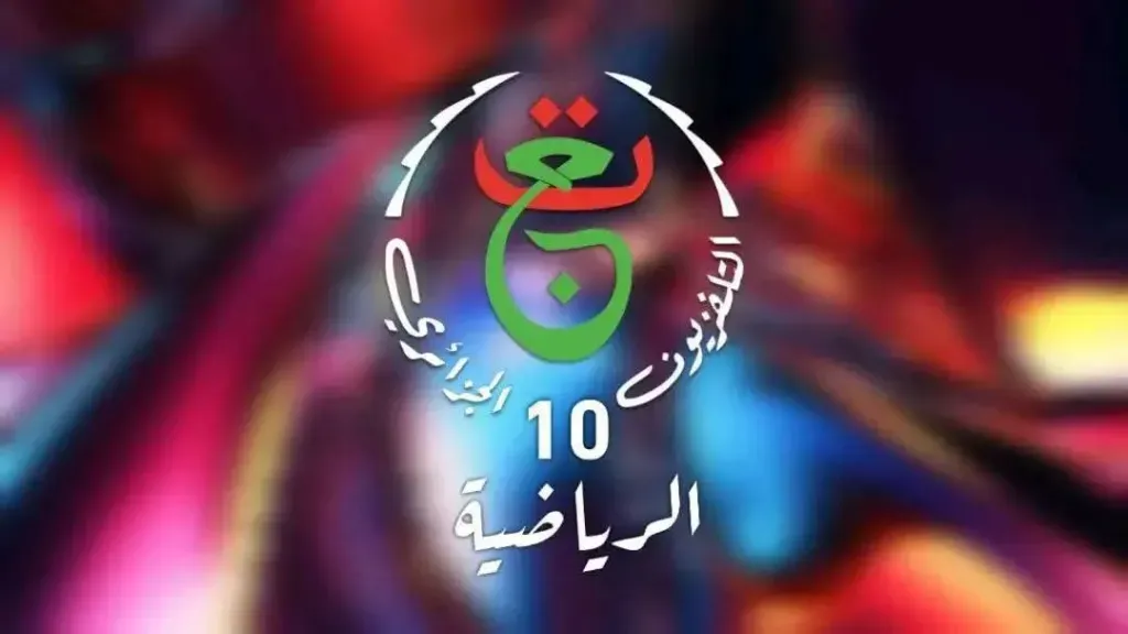 قناة الجزائرية 1 بث مباشر لمشاهدة البطولات الأفريقية