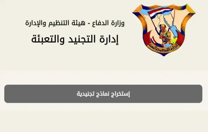 سعر نموذج 7 جند.. وكيفية استخراجه بسهولة