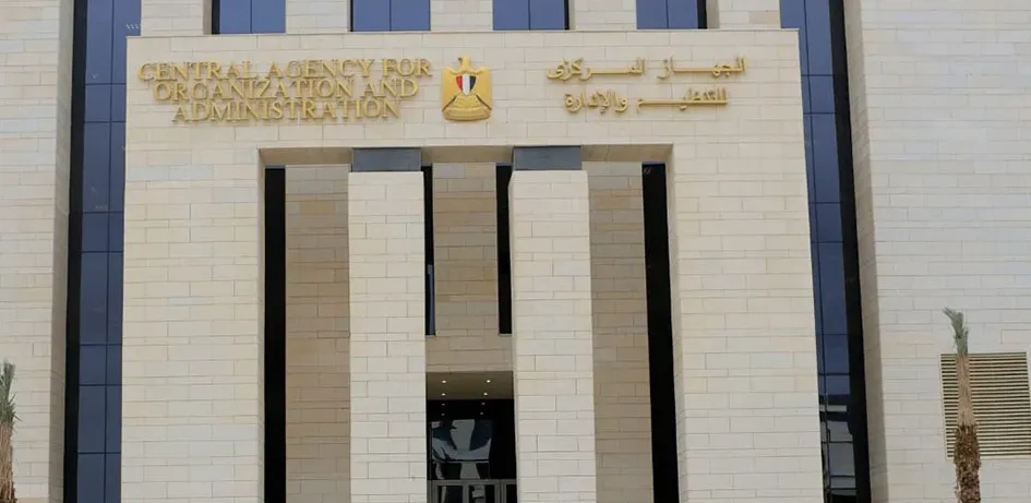 بالإجابات.. أهم أسئلة المعلومات العامة لمسابقات الجهاز المركزي للتنظيم والإدارة