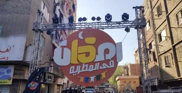  موعد فطار المطرية 2025.. أكبر مائدة إفطار جماعي في شهر رمضان بمصر 