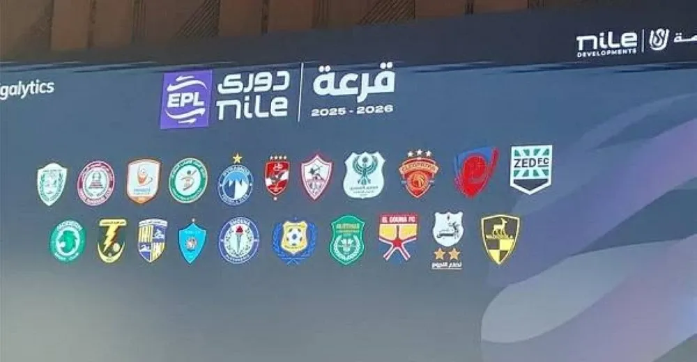 نتيجة قرعة الدوري المصري الدور الثاني 2026