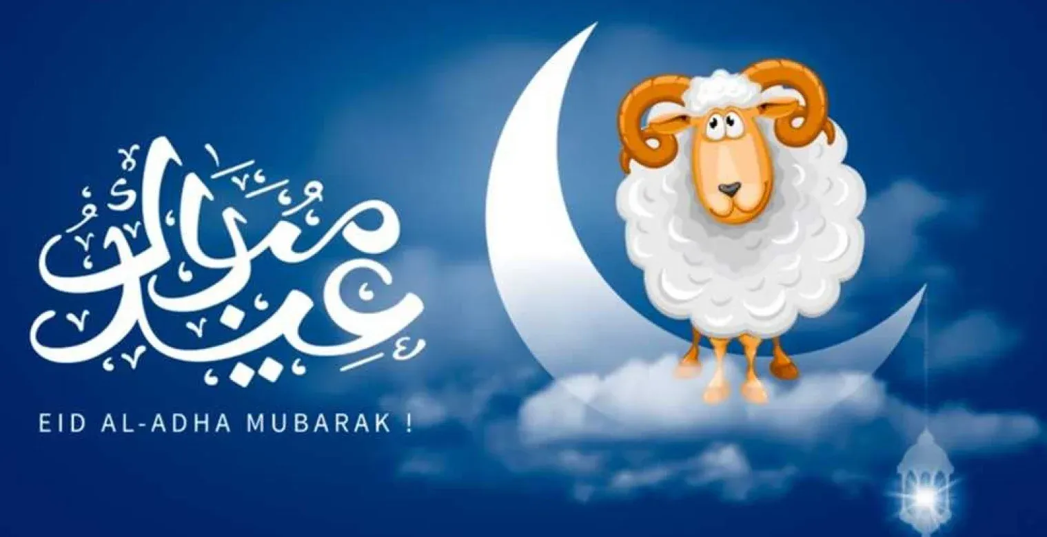  مركز الفلك الدولي يعلن موعد أول أيام عيد الأضحى 2025 
