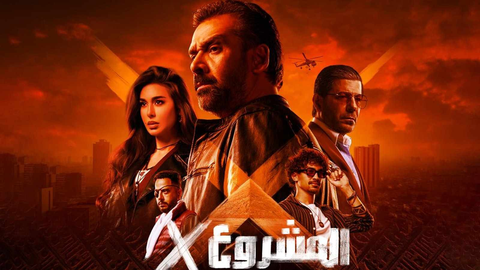  إيرادات أفلام عيد الأضحى 2025.. المشروع x يكتسح شباك التذاكر 