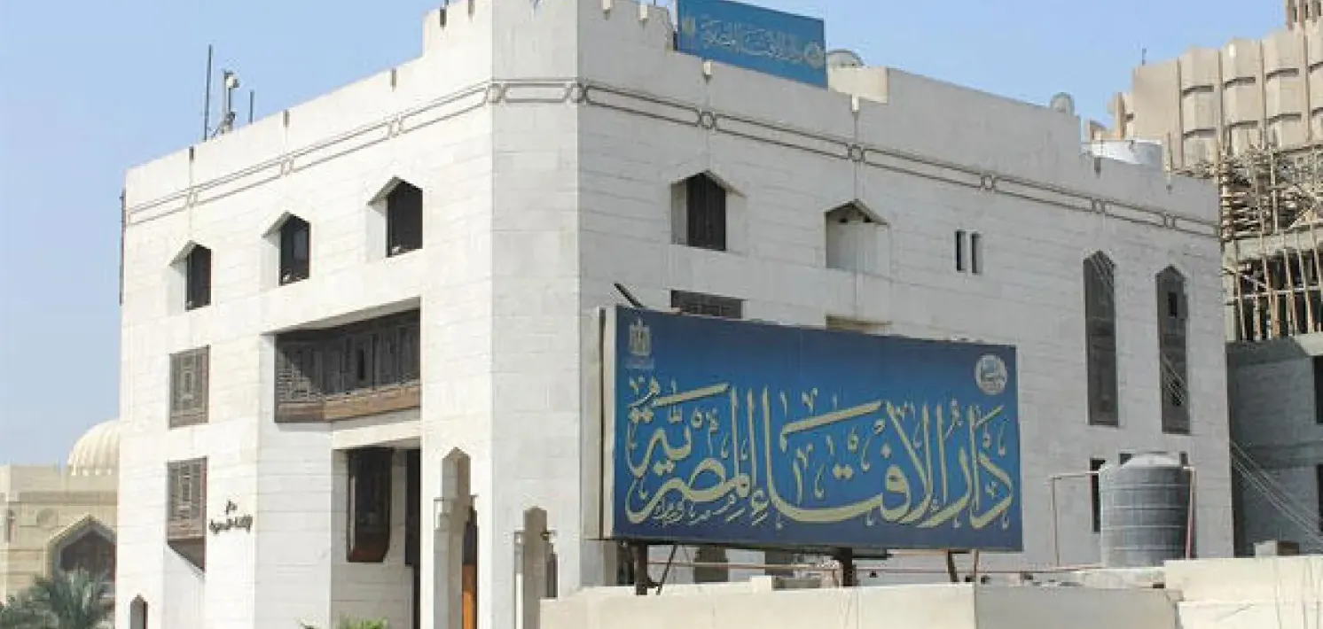 بث مباشر مؤتمر دار الإفتاء لإعلان أول أيام عيد الفطر 2026