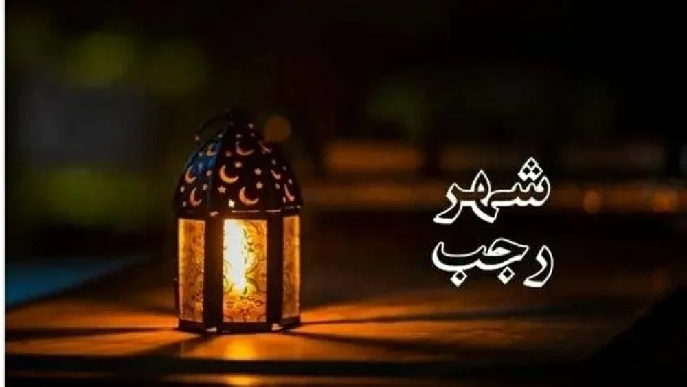 موعد شهر رجب 2026 1448 فلكيا.. تعرف على أول أيامه وفضائله