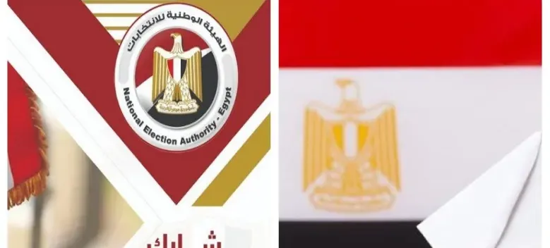 مواعيد انتخابات مجلس النواب 2025