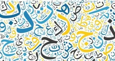 مراجعة عربي تانية اعدادي ترم تاني 2026 بملخص شامل لقواعد الإملاء