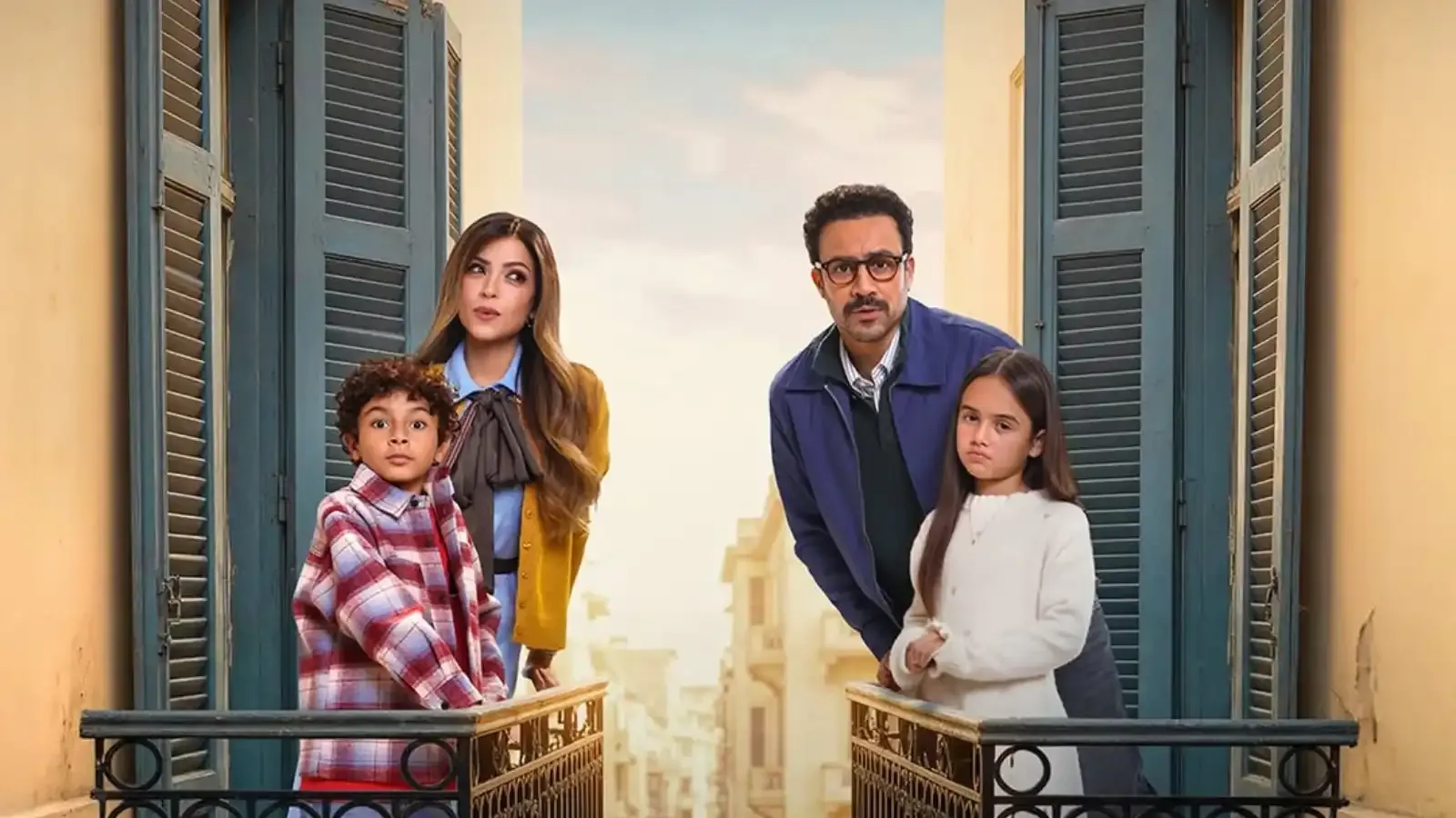 قصة مسلسل بابا وماما جيران.. هشام ونورا يتشاركان الجيرة