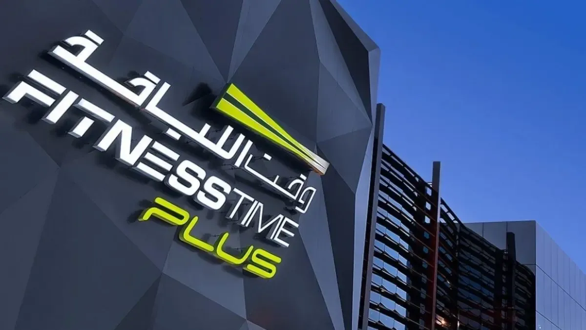 أوقات عمل وقت اللياقة في عيد الأضحى 1447 2026