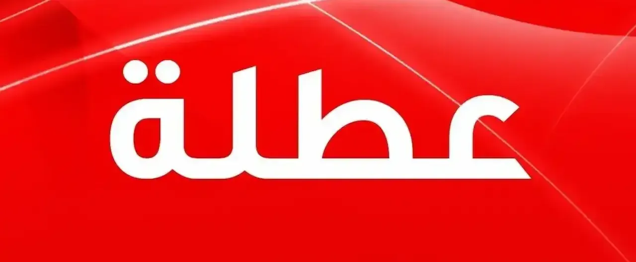 هل اليوم عطلة رسمية بجميع المصالح الحكومية.. اعرف الإجازات القادمة