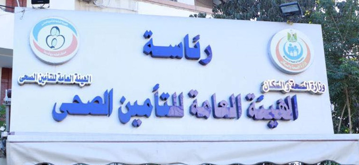  حركة تنقلات التأمين الصحي 2025 (مستندات) 