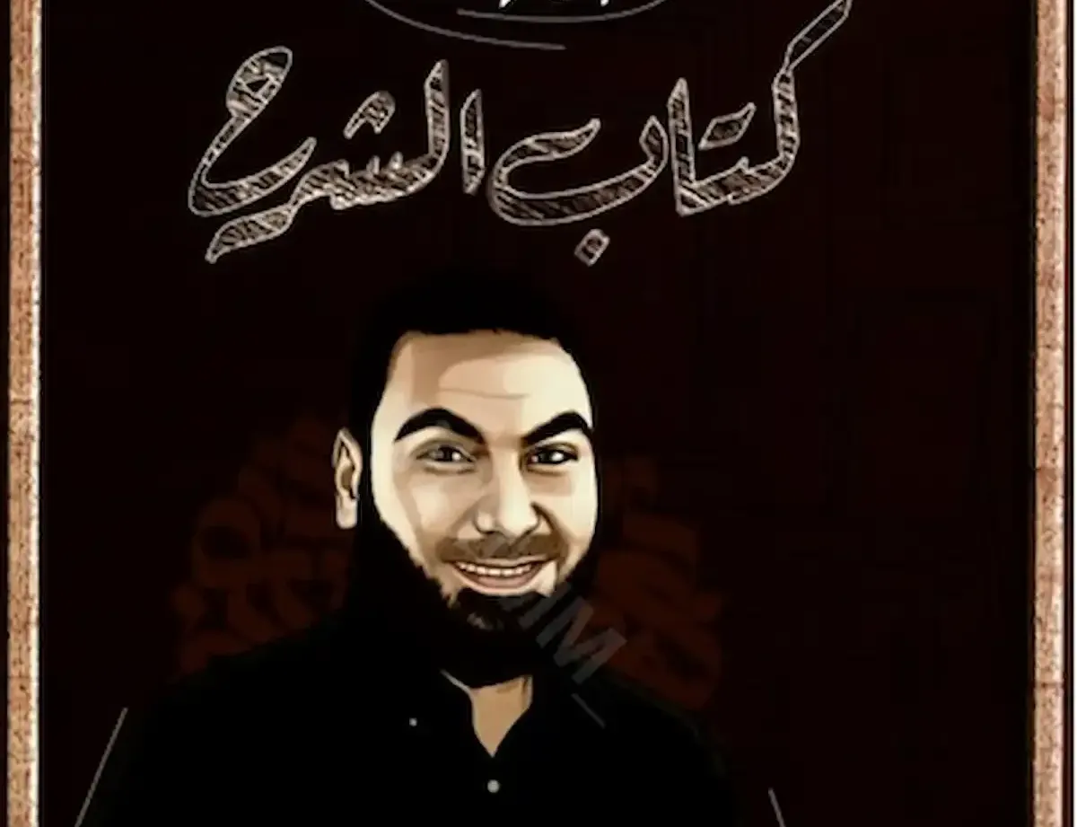 كتاب مستر محمد صلاح للصف الثالث الثانوي لغة عربية شرح 2027