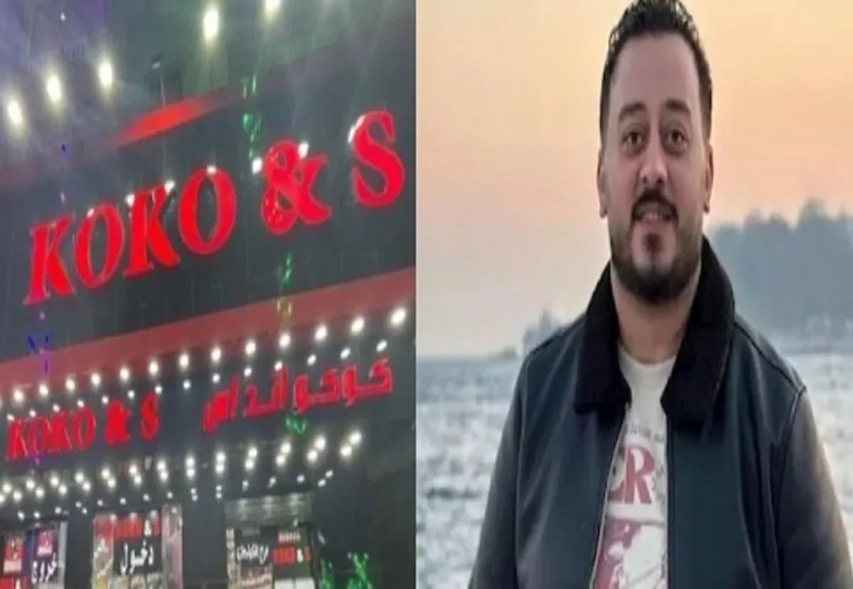 من هو كيرلس حشمت لبيب صاحب محلات كوكو آند إس؟