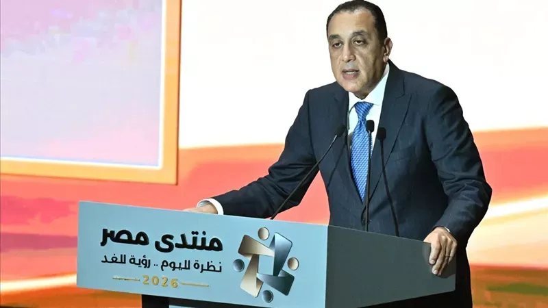 ختام منتدى مصر 2026.. استهداف رفع الحد الأدنى للأجور إلى 15 ألف جنيه بحلول 2030