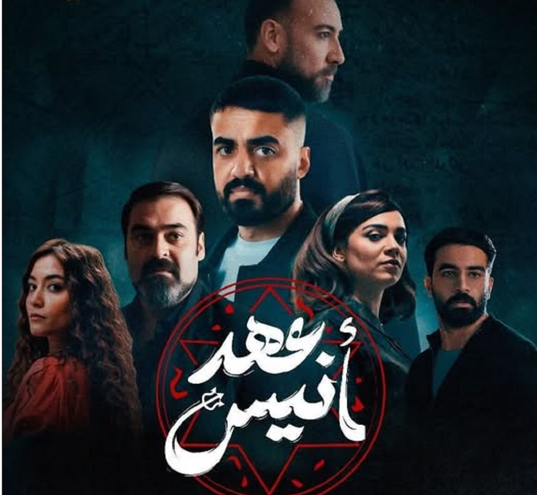  مواعيد مسلسل عهد أنيس والقنوات الناقلة 