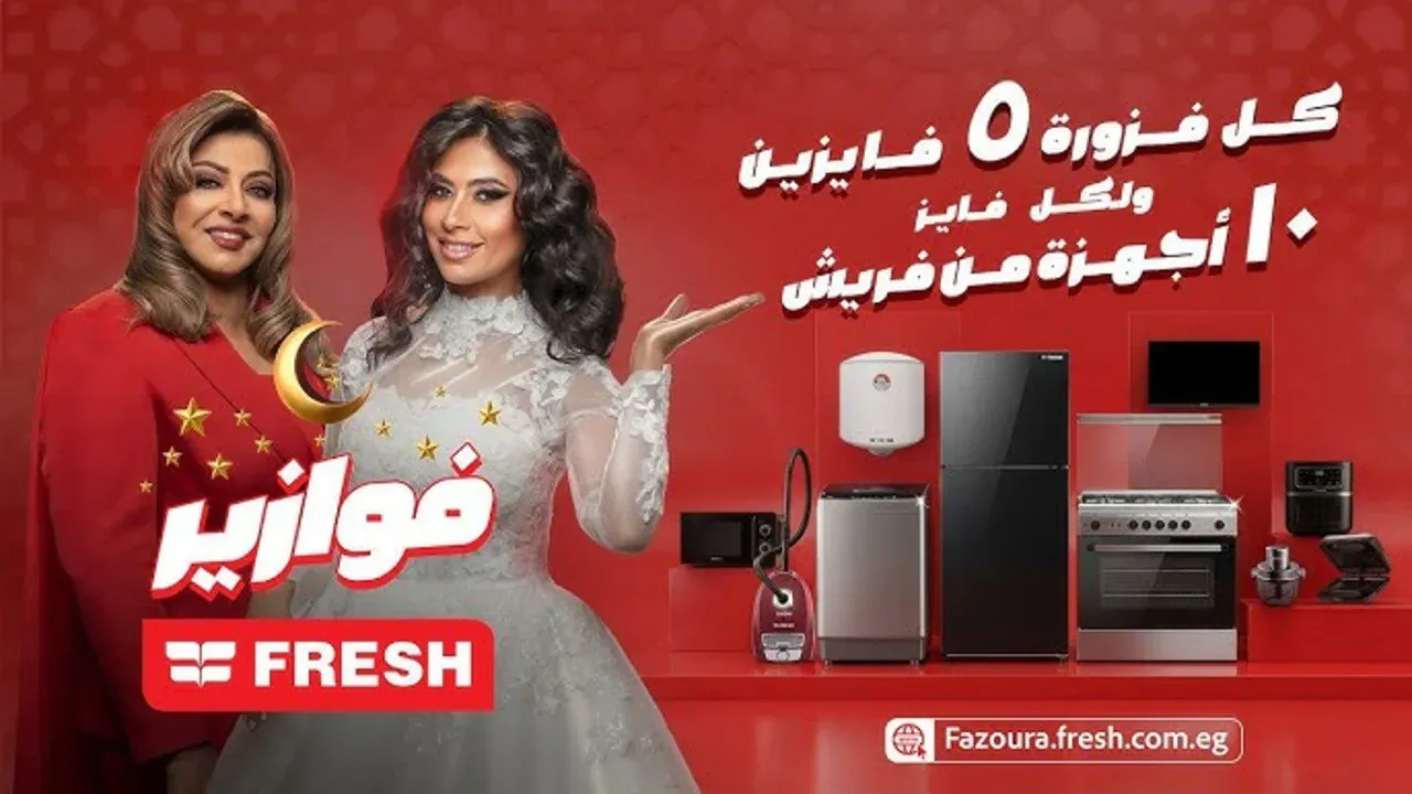 إجابة مسابقة فريش السابعة في رمضان 2026..فرصة للفوز ب10 أجهزة