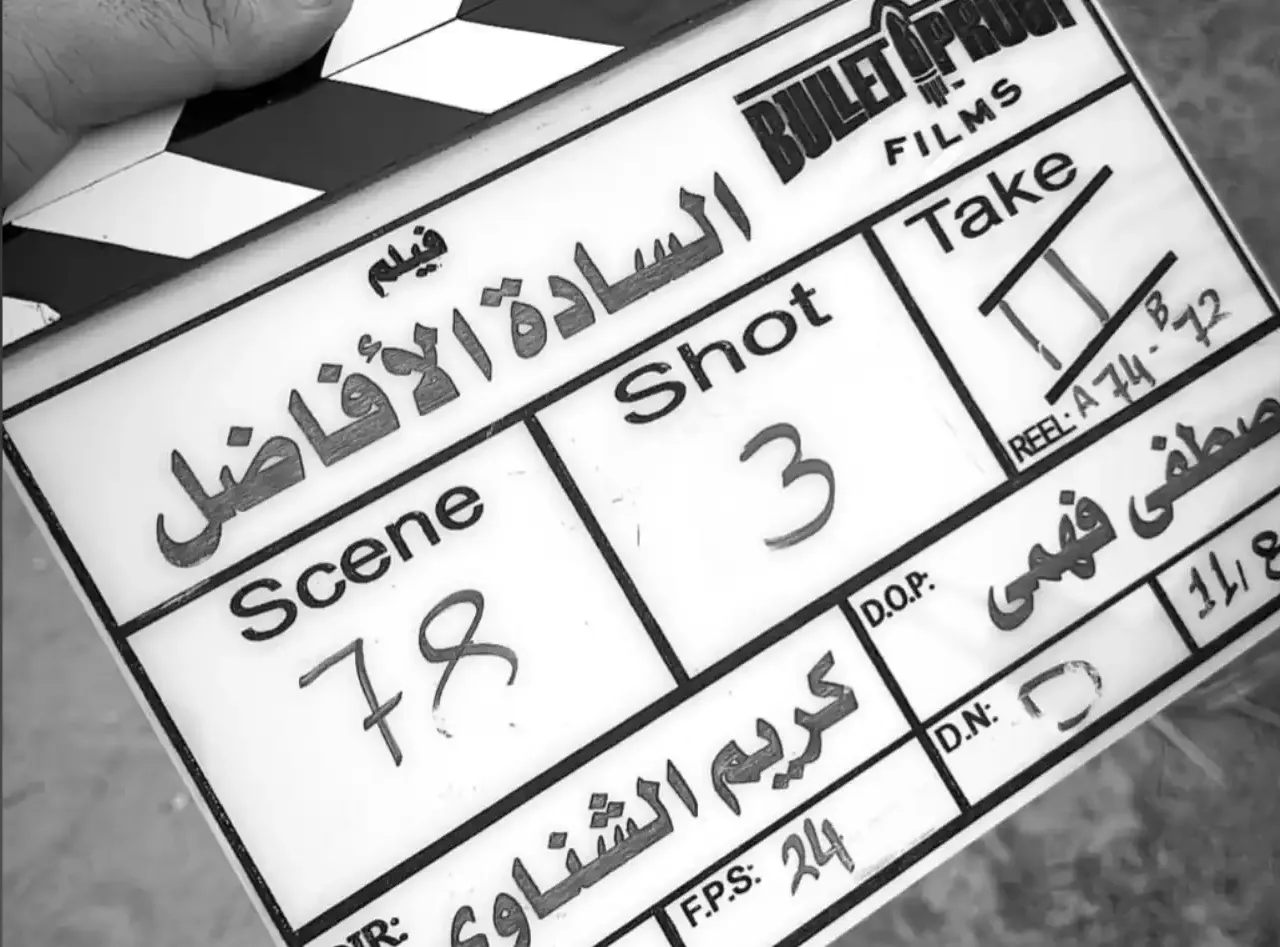 أبطال فيلم السادة الأفاضل.. توليفة كوميدية مميزة