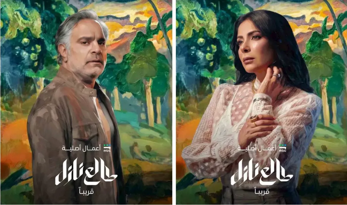موعد عرض مسلسل طالع نازل رسميا