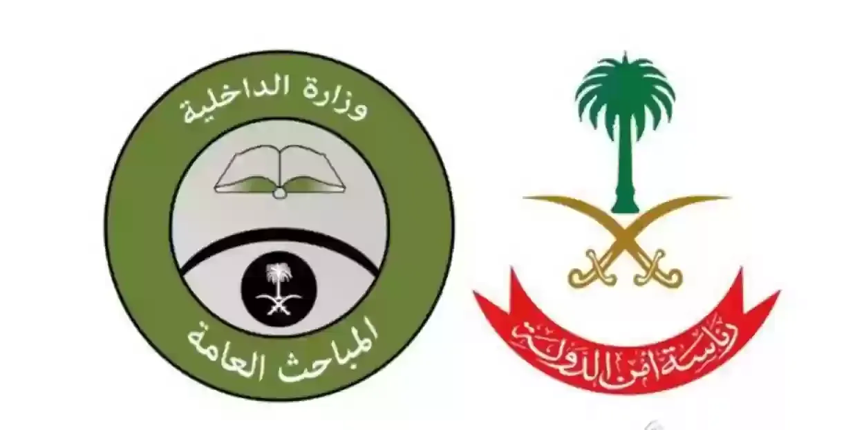 شروط التقديم على وظائف المباحث العامة 1447.. معايير أساسية للقبول
