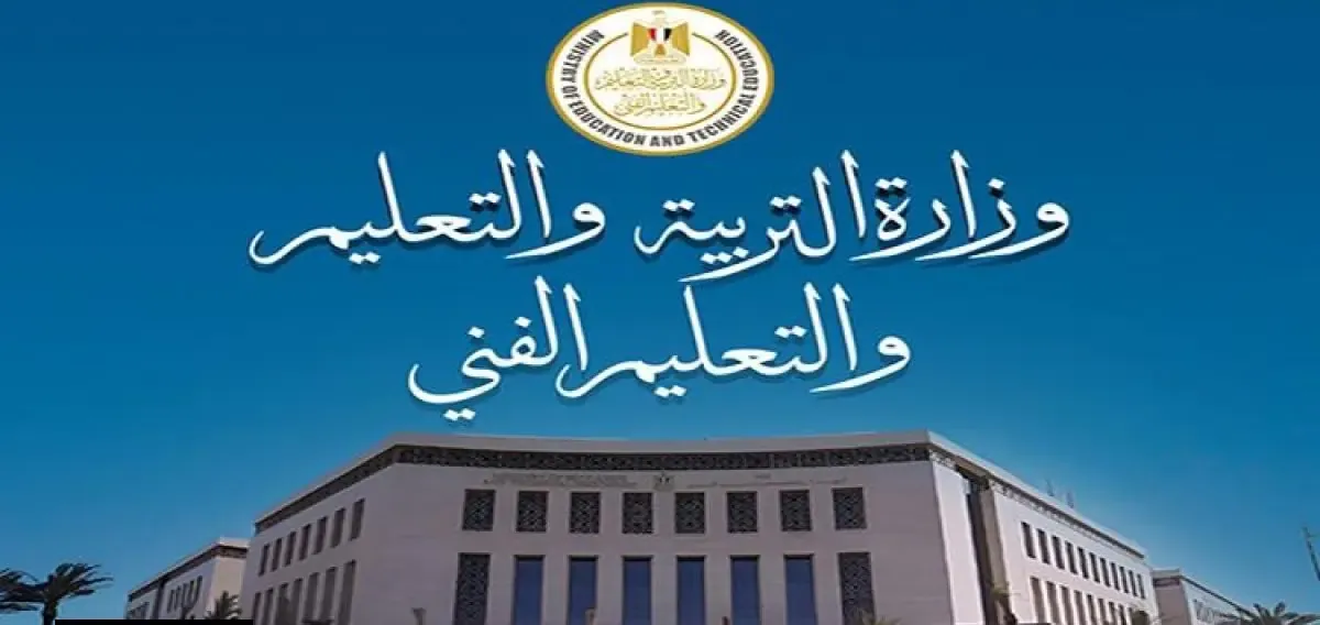 شروط التقديم في وظائف المدارس المصرية الألمانية 2026 2027