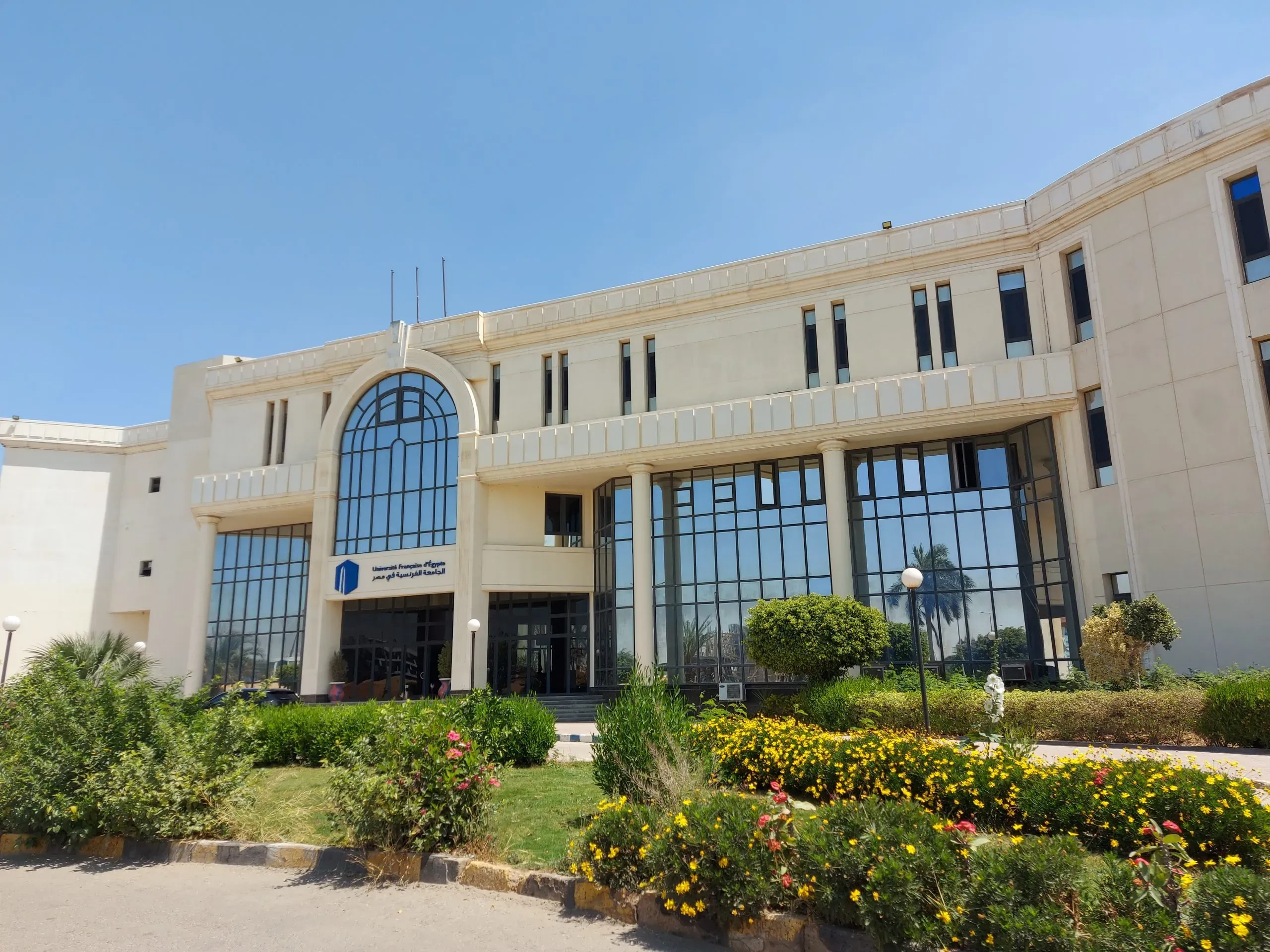  مصاريف الجامعة الفرنسية في مصر 2025 2026 للمصريين والأجانب 