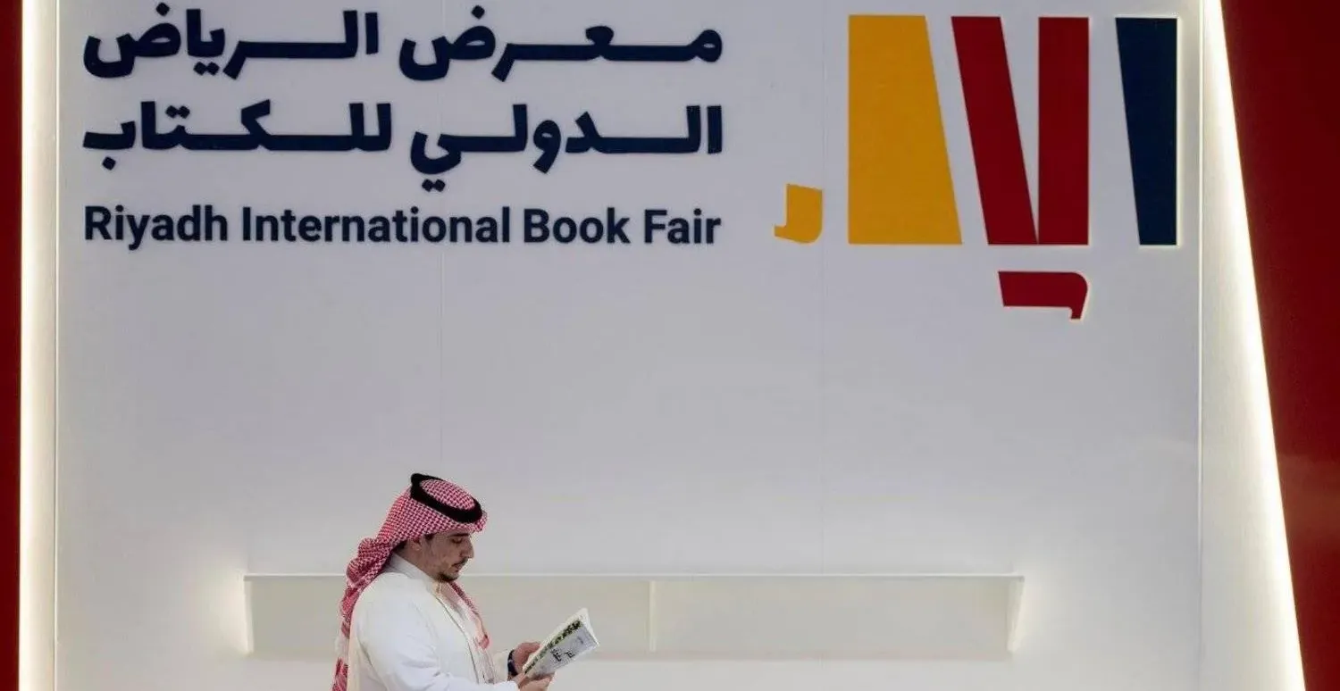 رابط حجز تذكرة حضور معرض الرياض الدولي للكتاب 2025