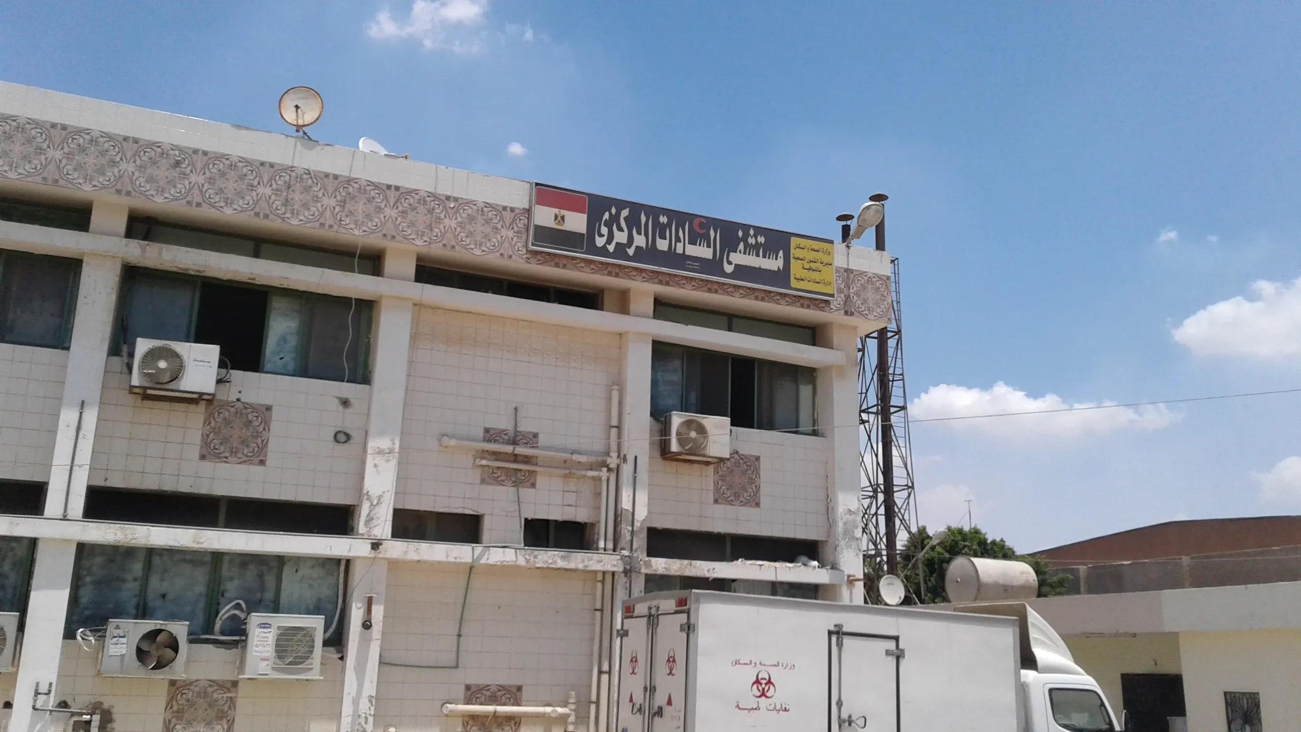 إحالة 25 طبيبا وممرضا للتحقيق بمستشفى السادات المركزي