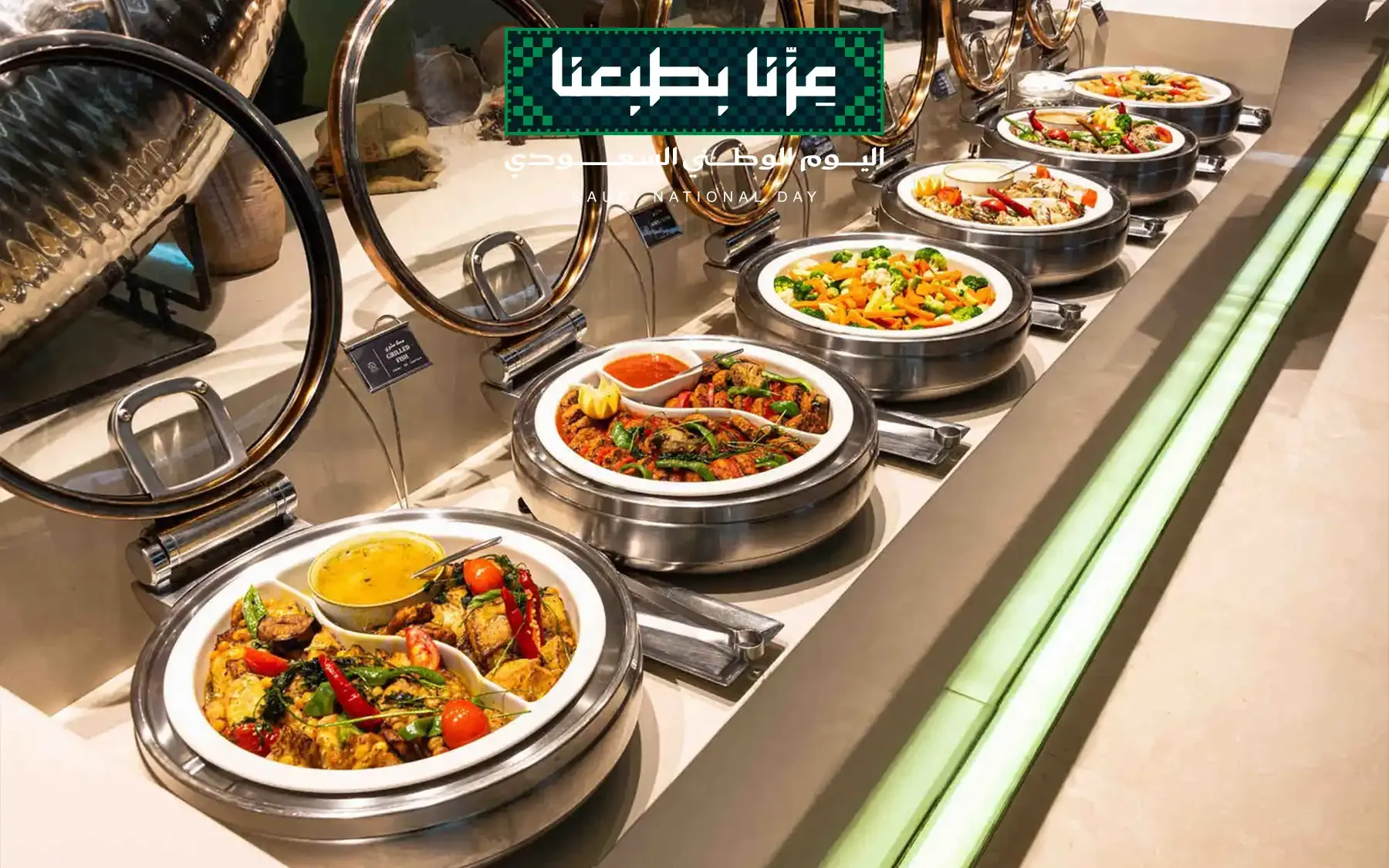 عروض فطور اليوم الوطني السعودي 96.. بوفيهات ووجبات