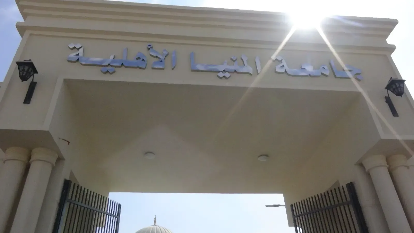مصروفات جامعة المنيا الأهلية 2025 2026 لجميع الكليات