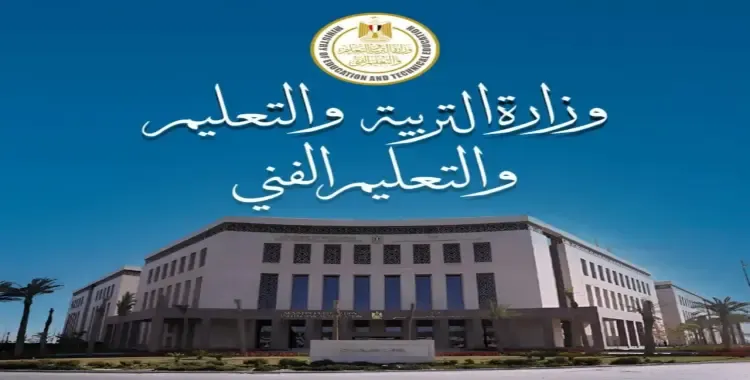 موعد إنتهاء امتحانات الثانوية العامة 2025
