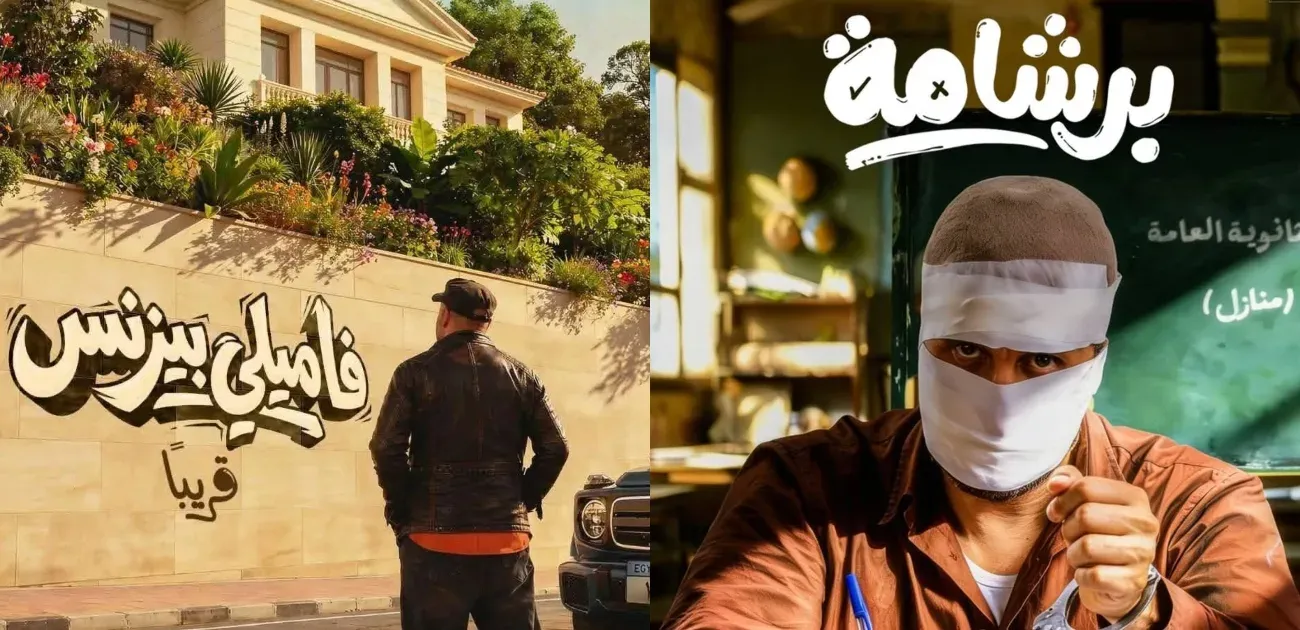 إيرادات أفلام عيد الفطر 2026.. منافسة شرسة بين إيجي بيست وبرشامة