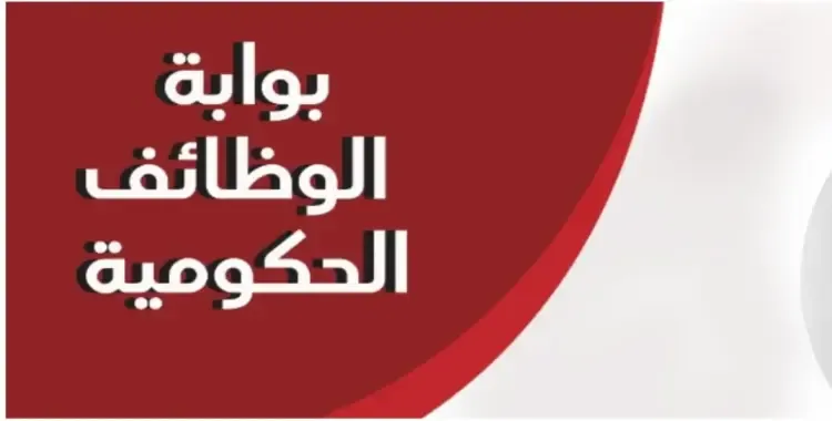 مسابقات الجهاز المركزي للتنظيم والإدارة 2025.. الاختبارات المتبقية حتى نهاية العام
