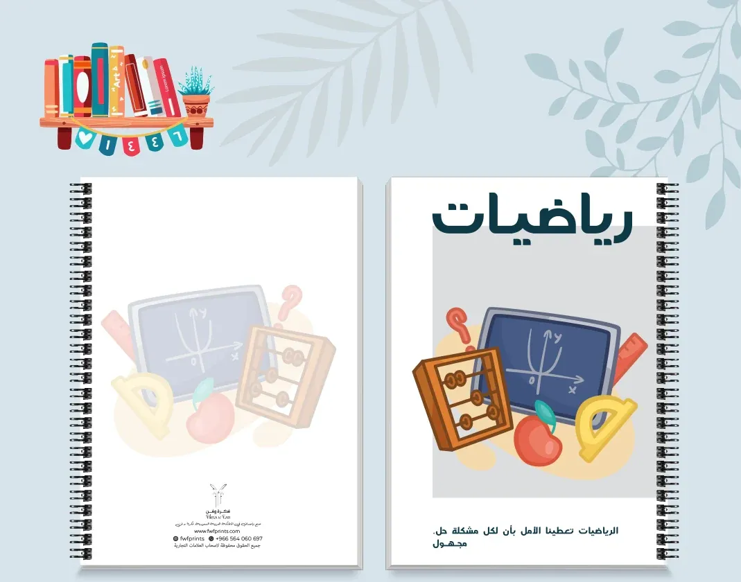 حل كتاب رياضيات للصف الأول الابتدائي ترم أول 2026 pdf