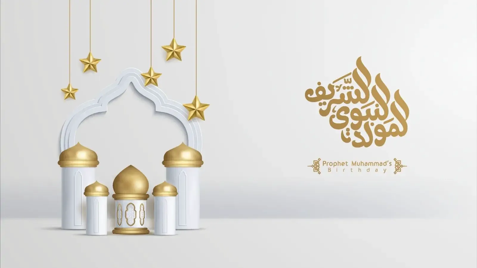 صور تهنئة المولد النبوي الشريف 2026.. أرسلها للأهل والأصدقاء