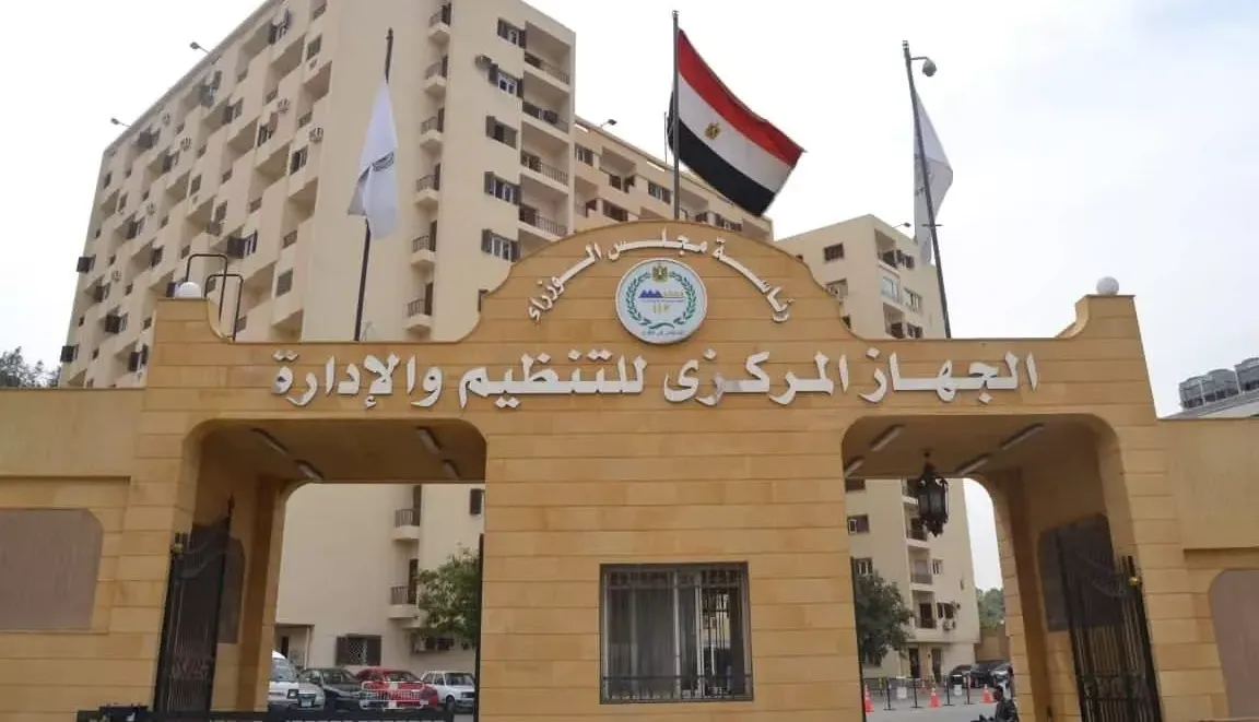 استعلام التنظيم والإدارة مسابقة التربية والتعليم.. رابط بوابة الوظائف الحكومية