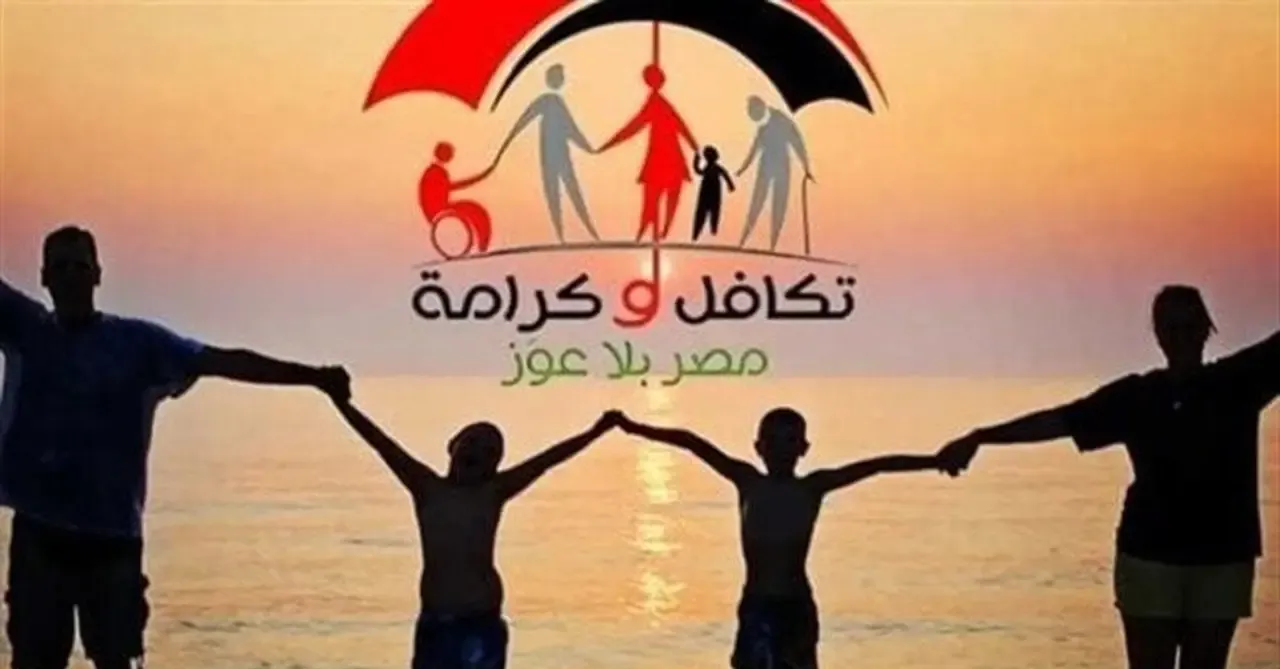 موعد صرف معاش تكافل وكرامة شهر أكتوبر 2025 الرسمي