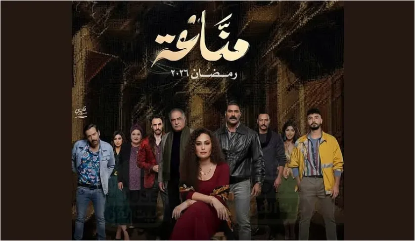 قصة مسلسل مناعة.. رحلة إنسانية في قلب الصراع