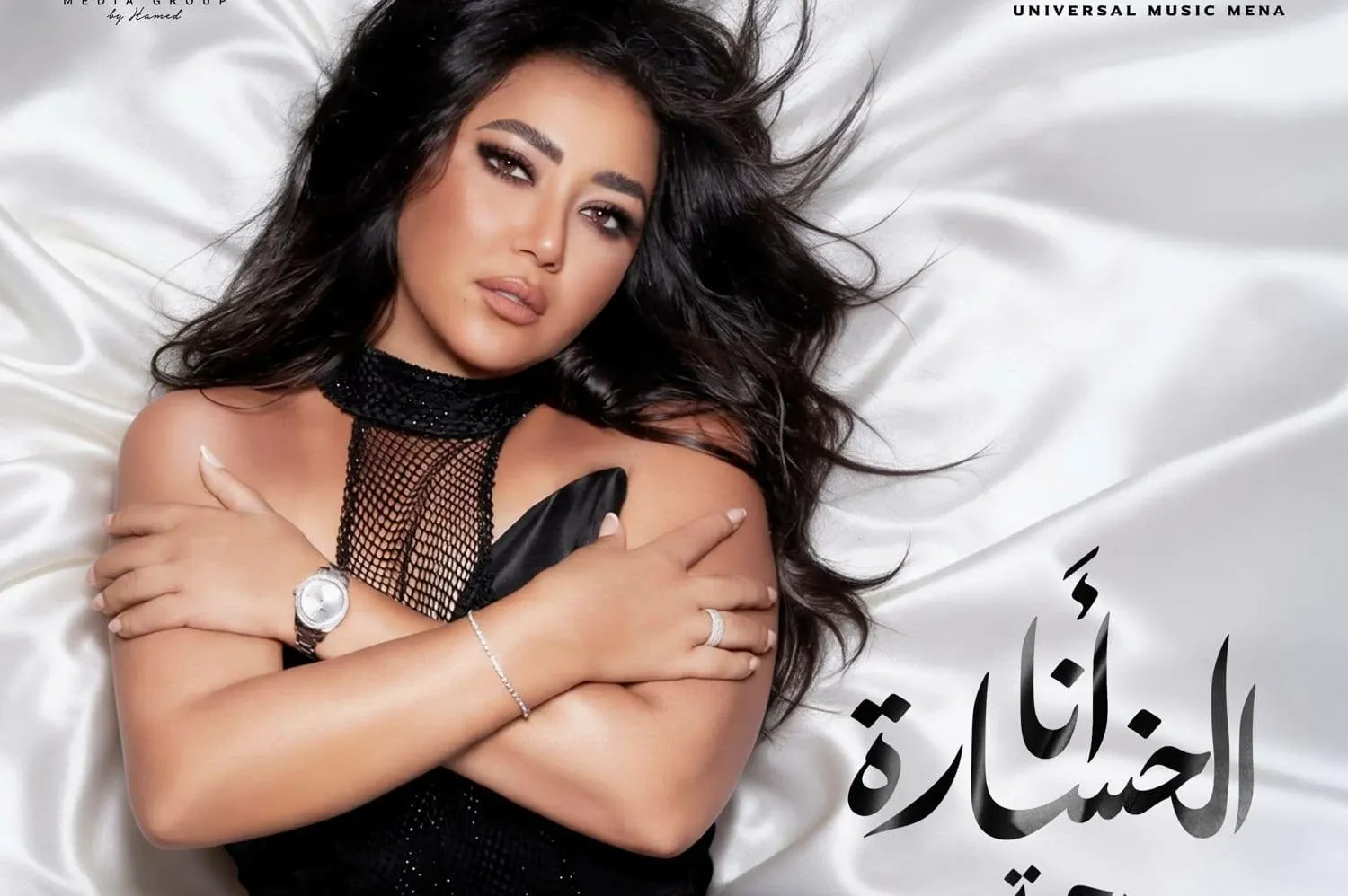 حُذفت من «يوتيوب».. أغنية أنا الخسارة لرحمة محسن مسروقة
