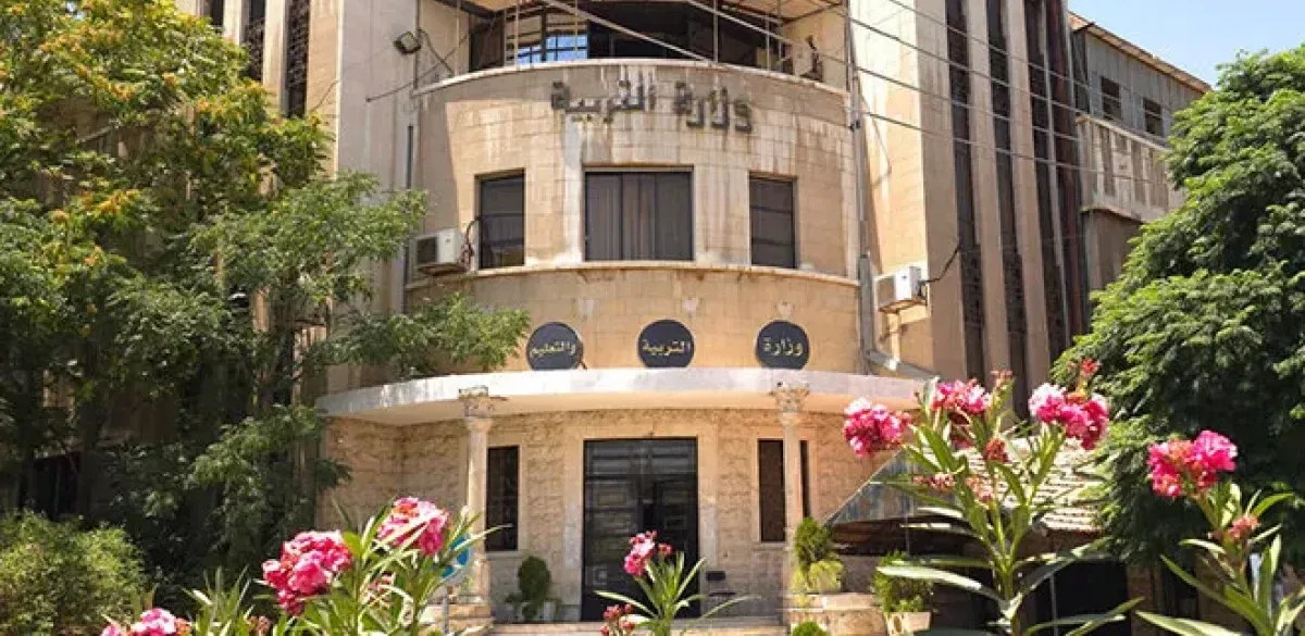 نتائج الصف التاسع سوريا 2025 moed.gov.sy.. رابط الحصول عليها