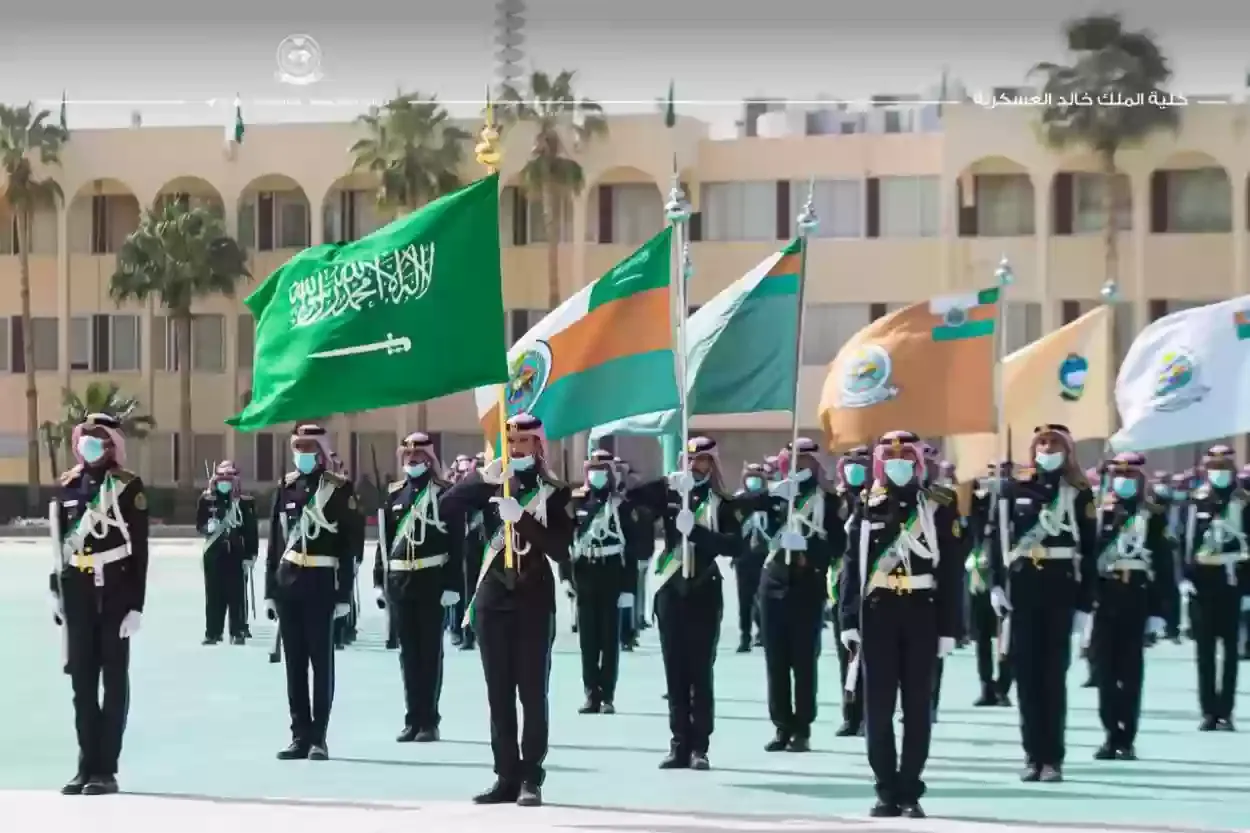 شروط التقديم في كلية الملك خالد العسكرية 1448هـ
