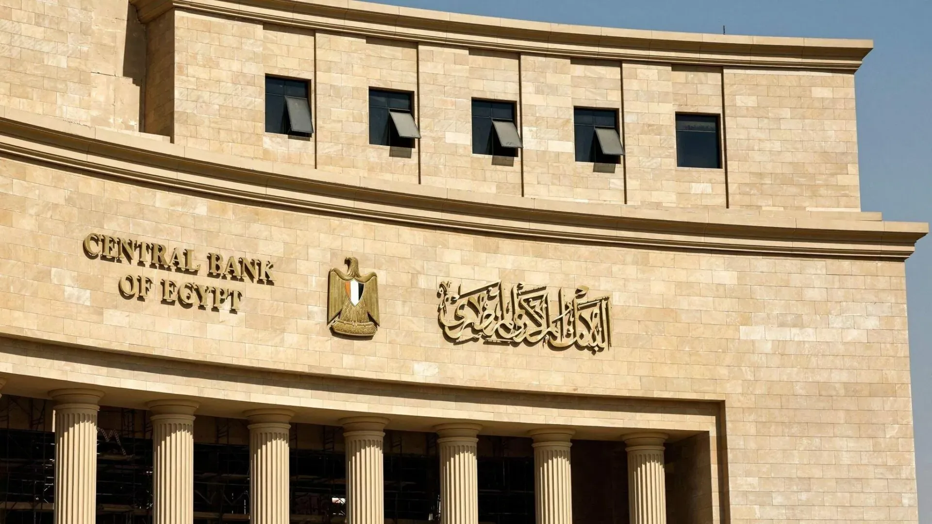 البنك المركزي يحذر عملاء البنوك من الضغط على أي رابط: بيسرق بياناتك