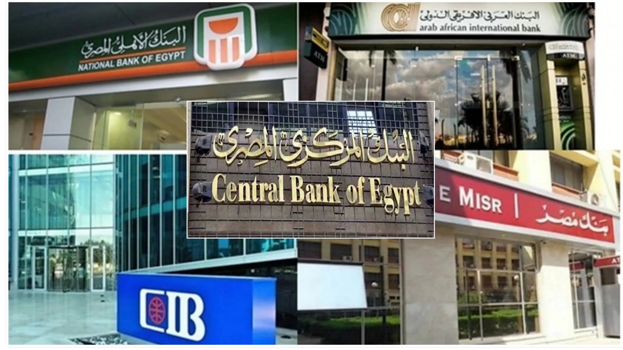 هل البنوك إجازة غدا بمناسبة المولد النبوي الشريف؟