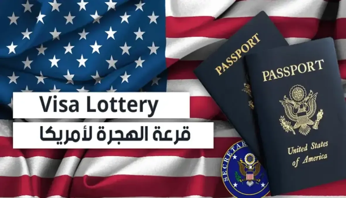 شكل فورم لوتري أمريكا 2027.. قواعد التقديم وشروط
